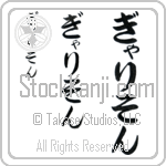 Garrison (BG0227VHC)