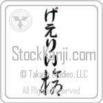 Garry With Meaning Spear (BG0228VHLB_M1007VC1A)