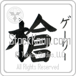 Garry With Meaning Spear (BG0228VKSF_M1007VB1B)