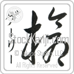 Garry With Meaning Spear (BG0228VKSD_M1007VC1A)