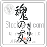 Garry Is My Soul Mate (BG0229VHC_L5042VS5A)