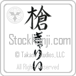 Garry With Meaning Spear (BG0229VHLH_M1007VS1D)