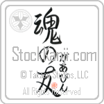 Garvin Is My Soul Mate (BG0230VHC_L5042VS5A)