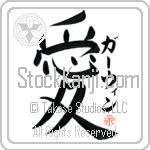 Garwin Is My Love (BG0231VKC_L5041VB4A)