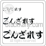 Gonzalez (BG0233HHC)