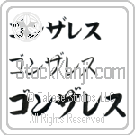 Gonzalez (BG0233HKC)