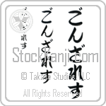 Gonzalez (BG0233VHC)