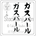 Gaspard (gahs-pAHr, gasupa-ru)