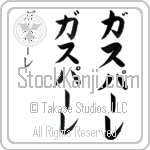 Gaspare (gahs-pAH-re, gasupa-re)