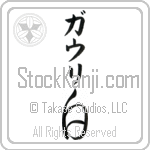 Gauri With Meaning White (BG0238VKMB_N4028VC1A)