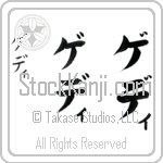 Gedde (ge-dee, gedi)