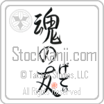 Gedde Is My Soul Mate (BG0244VHC_L5042VS5A)