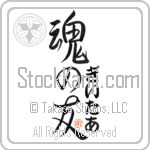 Geeta Is My Soul Mate (BG0247VHC_L5042VS5A)