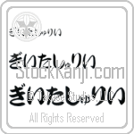 Geetashree (BG0248HHC)