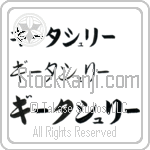 Geetashree (BG0248HKC)