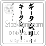 Geetashree (BG0248VKC)