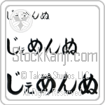 Gemmenne (BG0251HHC)