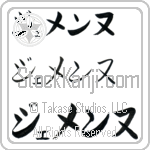 Gemmenne (BG0251HKC)