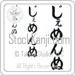 Gemmenne (BG0251VHC)