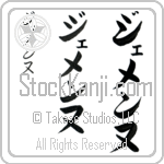 Gemmenne (je-men-nuh, jemennu)