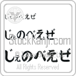 Genoveze (BG0255HHC)