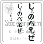 Genoveze (BG0255VHC)