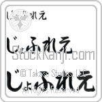 Geoffrey (BG0256HHC)