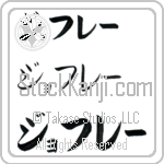 Geoffrey (BG0256HKC)