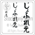 Geoffrey (BG0256VHC)