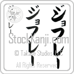 Geoffrey (BG0256VKC)