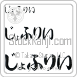 Geoffrey (BG0257HHC)