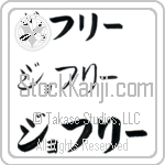 Geoffrey (BG0257HKC)