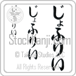 Geoffrey (BG0257VHC)