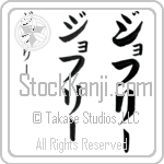 Geoffrey (BG0257VKC)