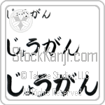 Georgann (BG0261HHC)