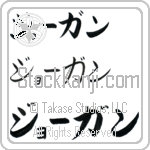 Georgann (BG0261HKC)