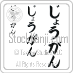 Georgann (BG0261VHC)