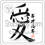 George Is My Love (BG0263VKC_L5041VB4A)