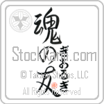 George Is My Soul Mate (BG0263VHC_L5042VS5A)