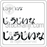 Georgina (BG0264HHC)