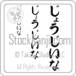 Georgina (BG0264VHC)