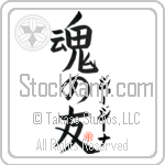 Georgina Is My Soul Mate (BG0264VKC_L5042VB5A)