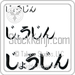 Georgine (BG0265HHC)