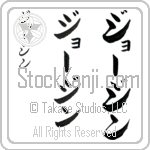 Georgine (BG0265VKC)