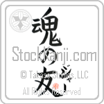 Ger Is My Soul Mate (BG0266VKC_L5042VB5A)