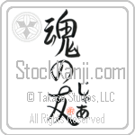 Ger Is My Soul Mate (BG0266VHC_L5042VS5A)