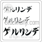 Gerlinde (BG0273HKC)