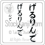 Gerlinde (BG0273VHC)