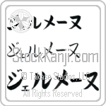 Germaine (BG0274HKC)