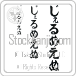 Germaine (BG0274VHC)